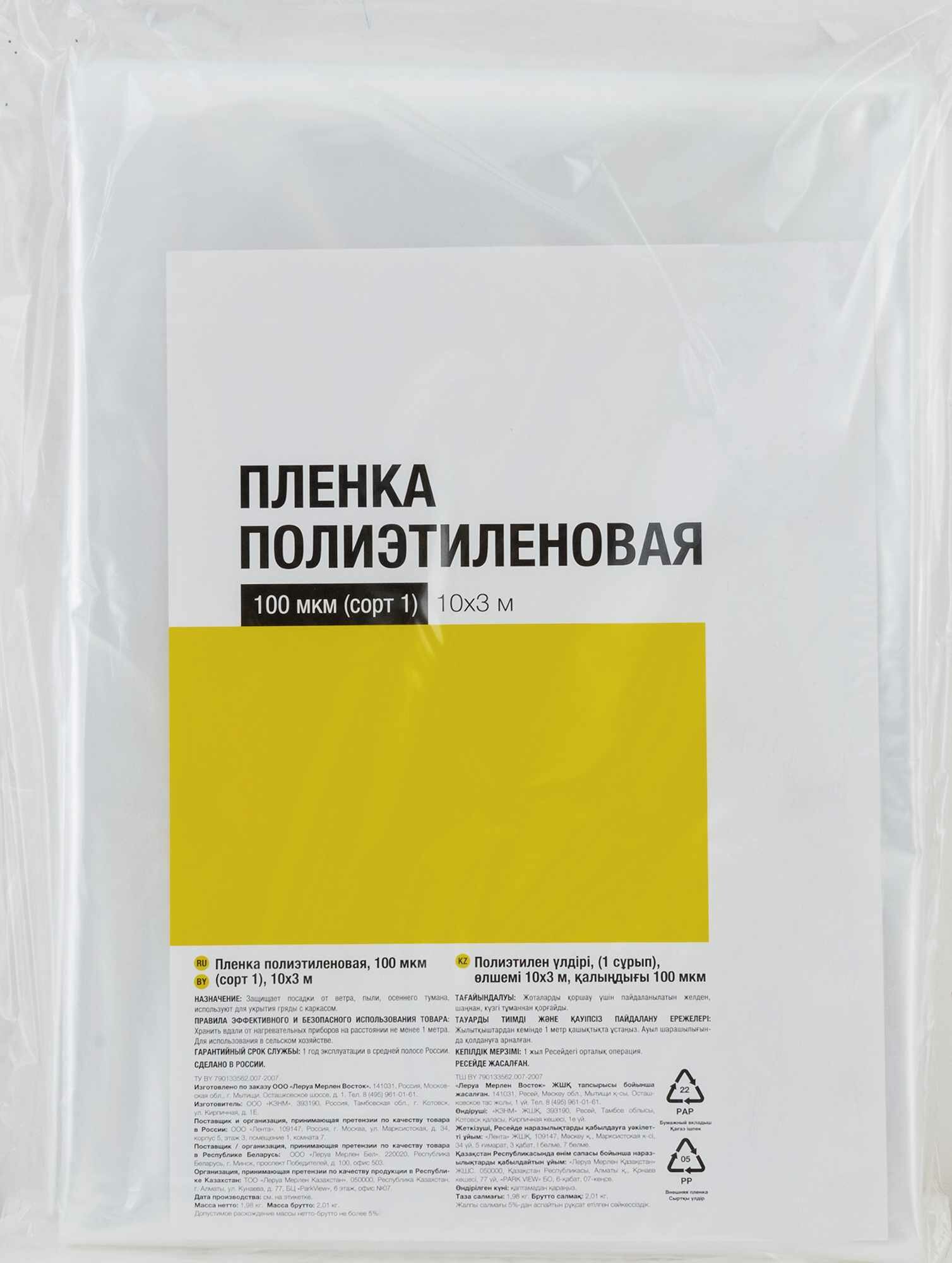 фото Пленка полиэтиленовая 100 мкм 10x3 м