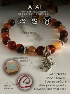 Браслет Мастерская  Сила в камне   1 шт   размер 20 см  размер one size  коричневый прозрачный