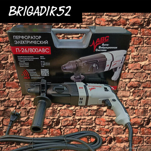 Перфоратор с антивибрацией ИНТЕРСКОЛ П-26800АВС 4260440 10892₽