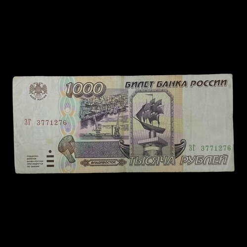 Купюра 1000 рублей.