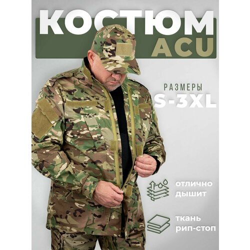 Костюм тактический военный ACU рип-стоп цвет Мультикам MTP Corvus размер 2XL