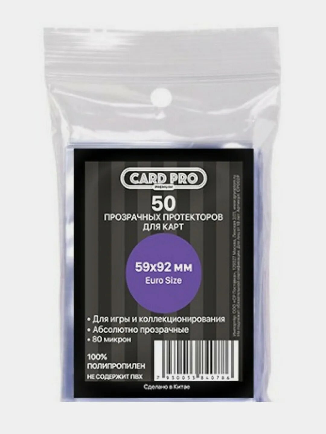 Протекторы Card-Pro для наст. игр 44*67 мм. (50 шт. 80 микрон) USA mini CP004P