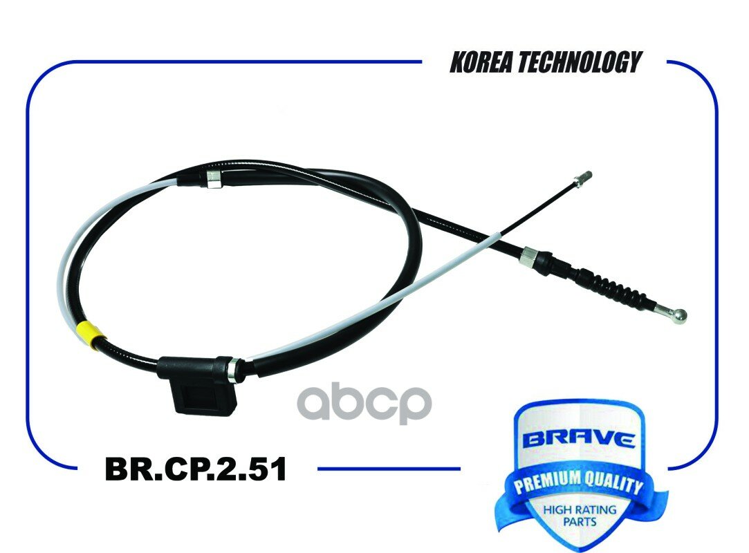 BRAVE BRCP251 Трос ручного тормоза 1765mm BR. CP.2.51 5Q0609721BF Skoda Octavia [A7] 2013-2020