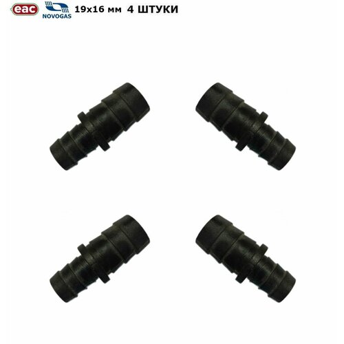 Переходник тосольный прямой НЗГА 19x16 пластик (4 штуки)
