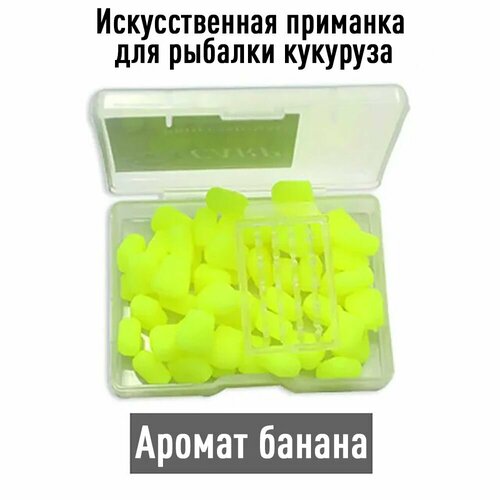 Искусственная приманка для рыбалки кукуруза / Плавающая искусственная приманка для рыбалки салатовая запах банана