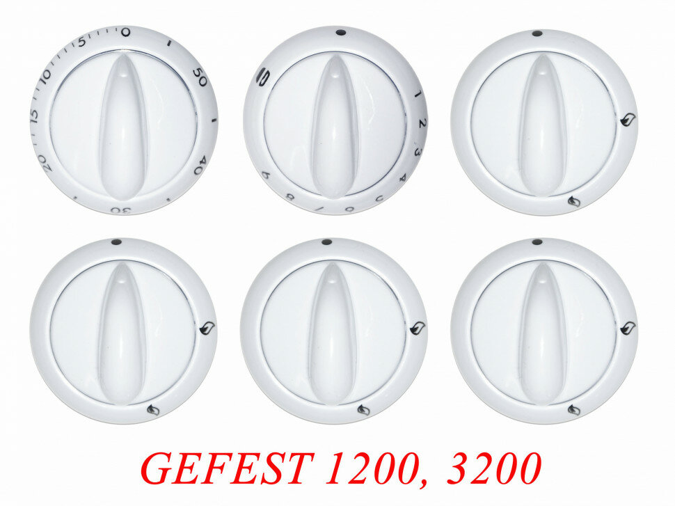 Набор ручек для газовой плиты GEFEST мод. 1200, 3200 (белые) 1040581