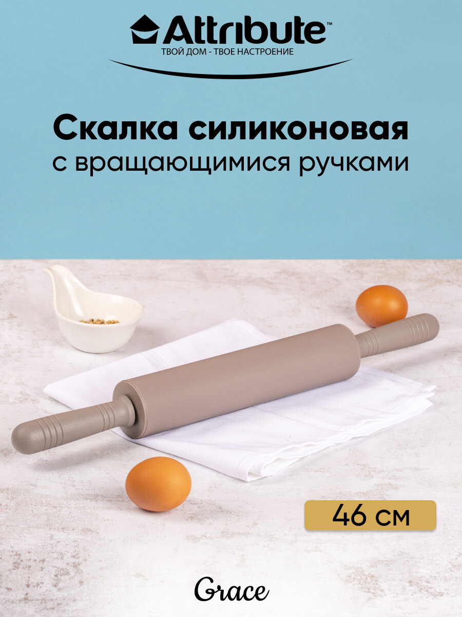 Скалка силиконовая Attribute Gadget Grace ABS406 46х5см - фото №3