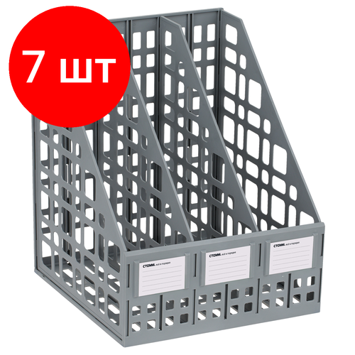 Комплект 7 шт, Лоток для бумаг вертикальный СТАММ, сборный, 3 отделения, серый