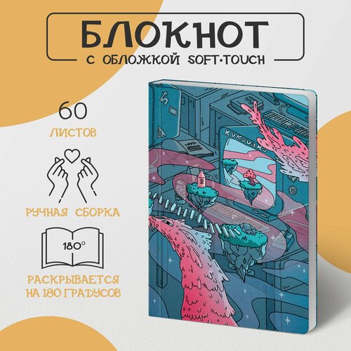 Блокнот dragons А5 с книжным блоком без линовки