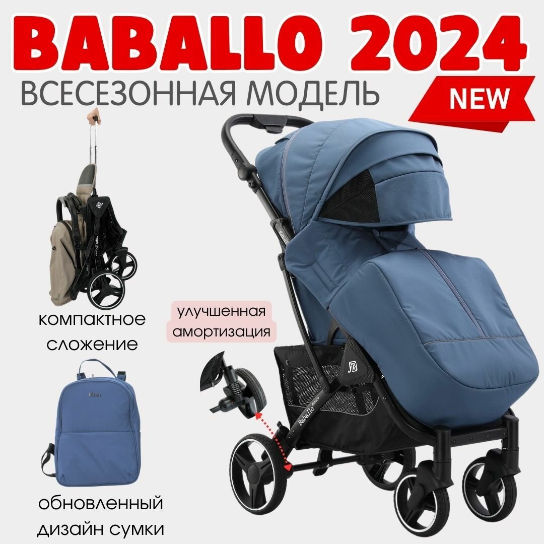 Прогулочная коляска Baballo Future 2024 Бабало синий на черной раме