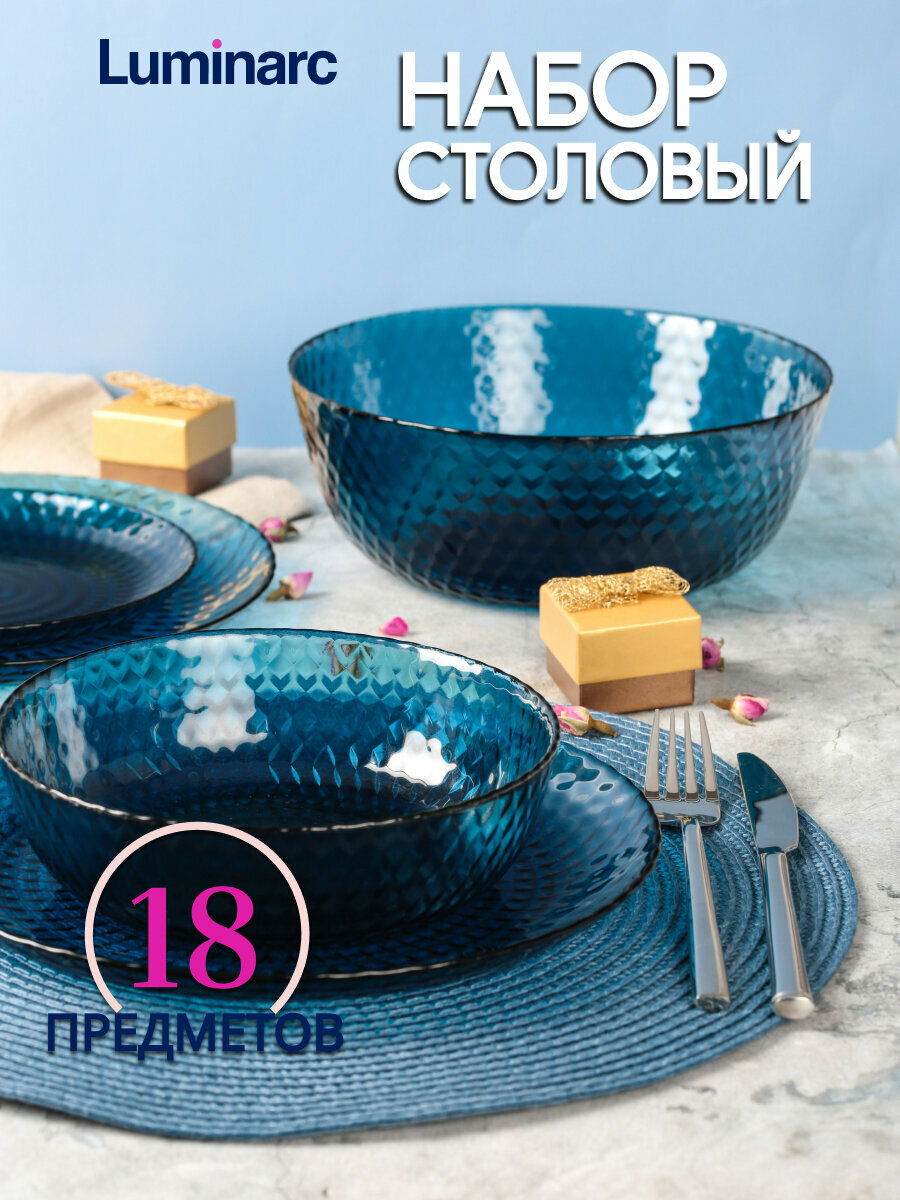 Столовый набор идиллия Лондон Топаз 18 предметов (уценка)