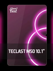 Защитное стекло на планшет Teclast M50 10.1'' для Текласт М50 м 50