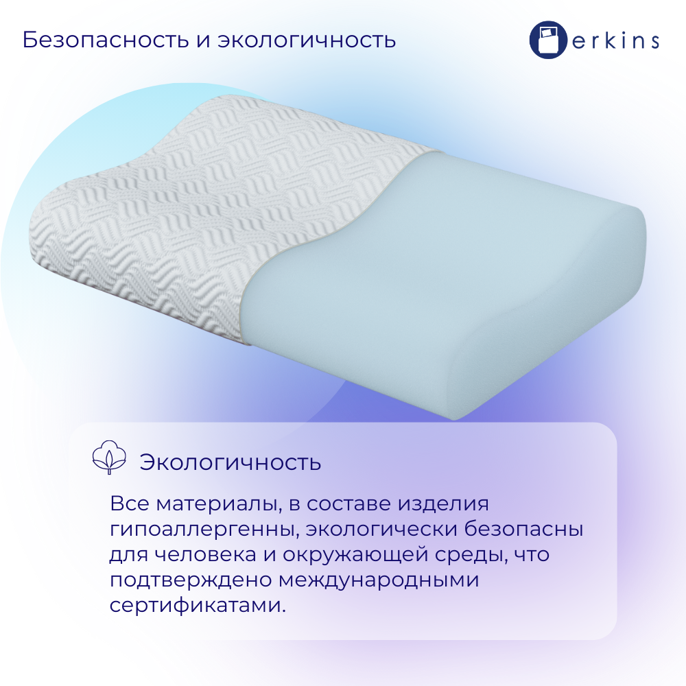 Ортопедическая Подушка 50х30, Erkins Flex/ Высота 8/11 см - фотография № 3