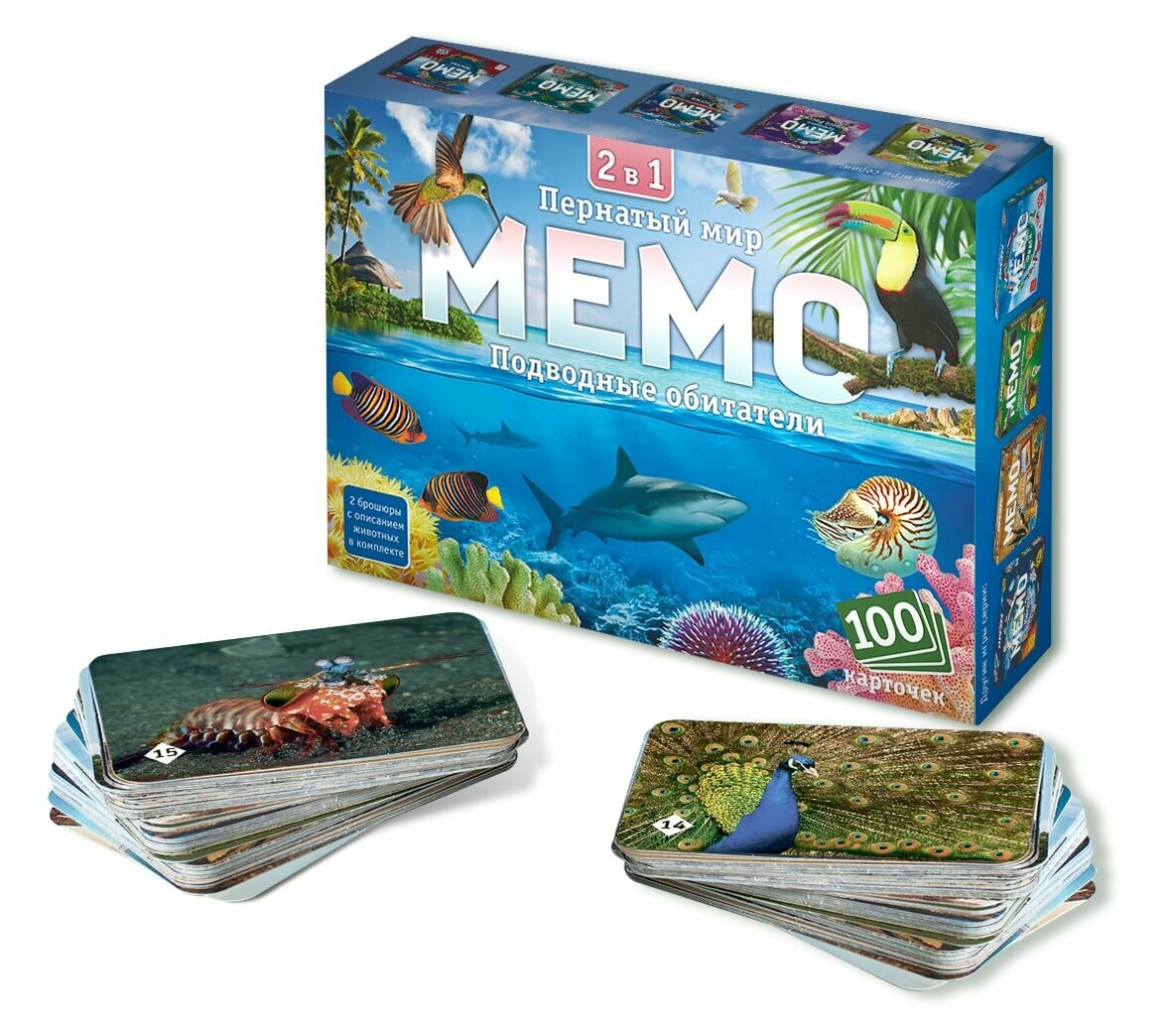 Нескучные игры Мемо 2 в 1 "Пернатый мир и Подводные обитатели" (100 карточек)