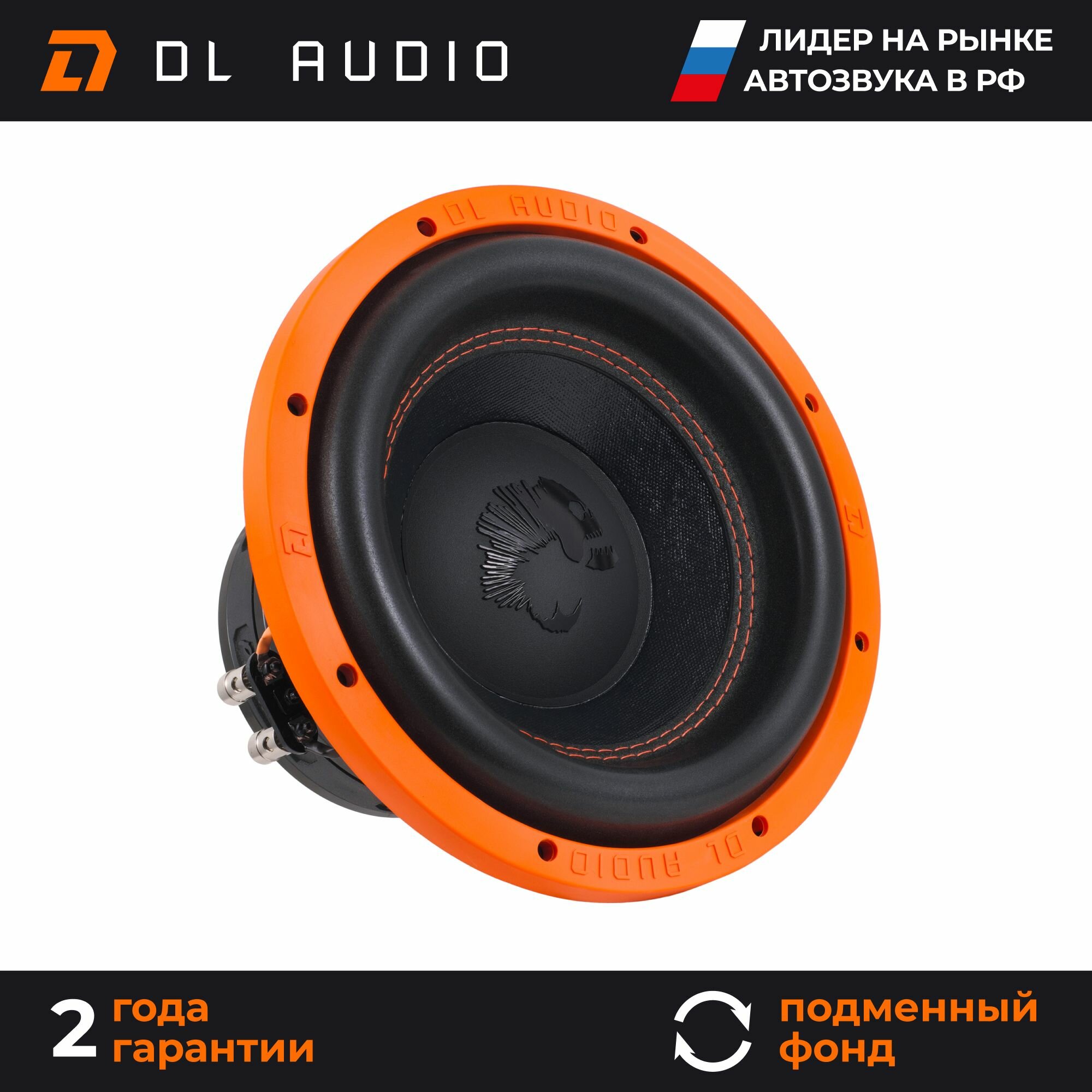Сабвуфер автомобильный 10 дюймов DL Audio Piranha 10 V.2