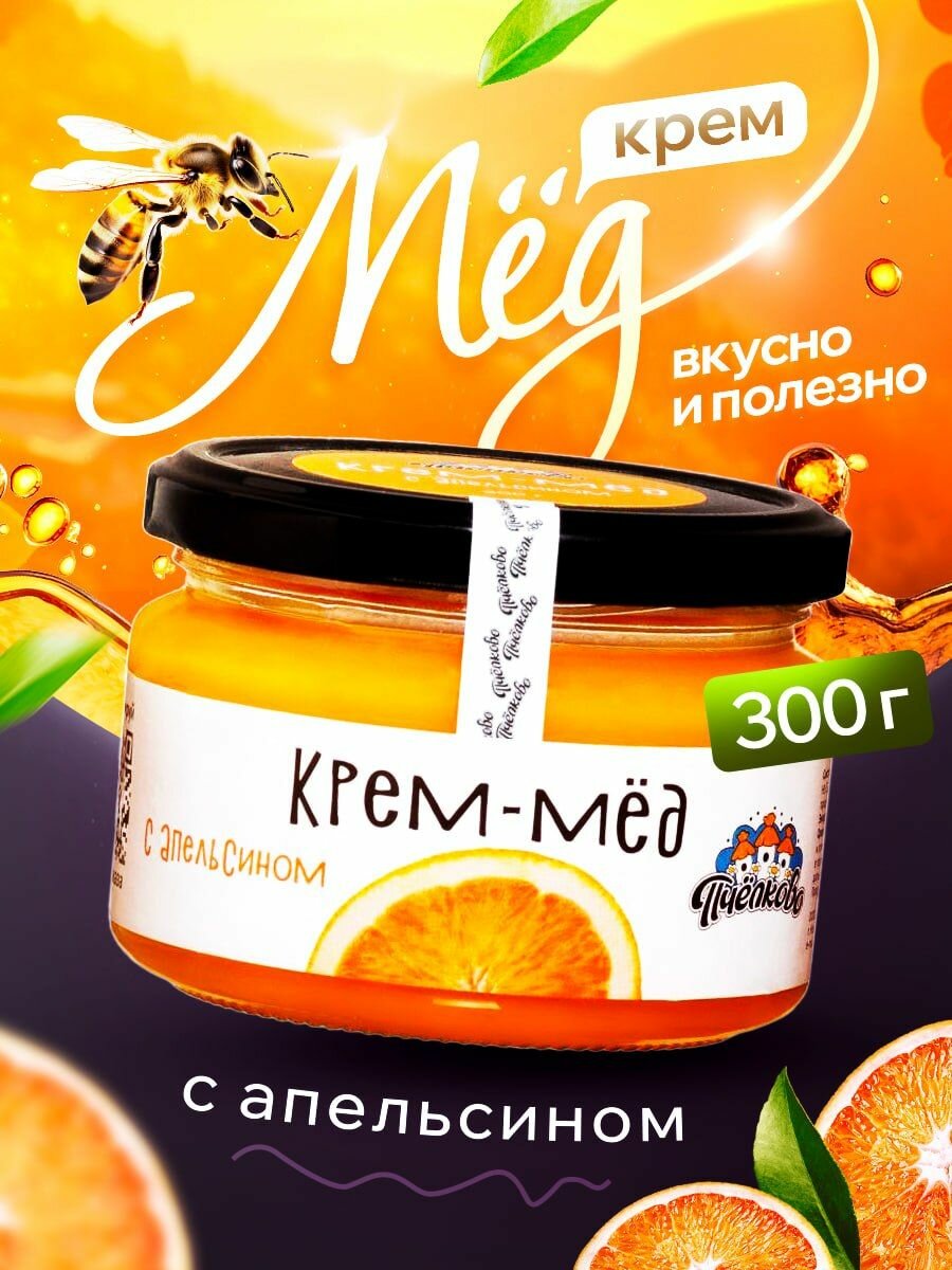 Мед с Апельсином, 300г