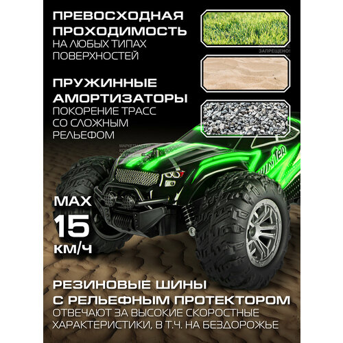 фото Радиоуправляемый скоростной внедорожник, подсветка корпуса, скорость до 15 км/ч, зеленый, jb0404812 autodrive