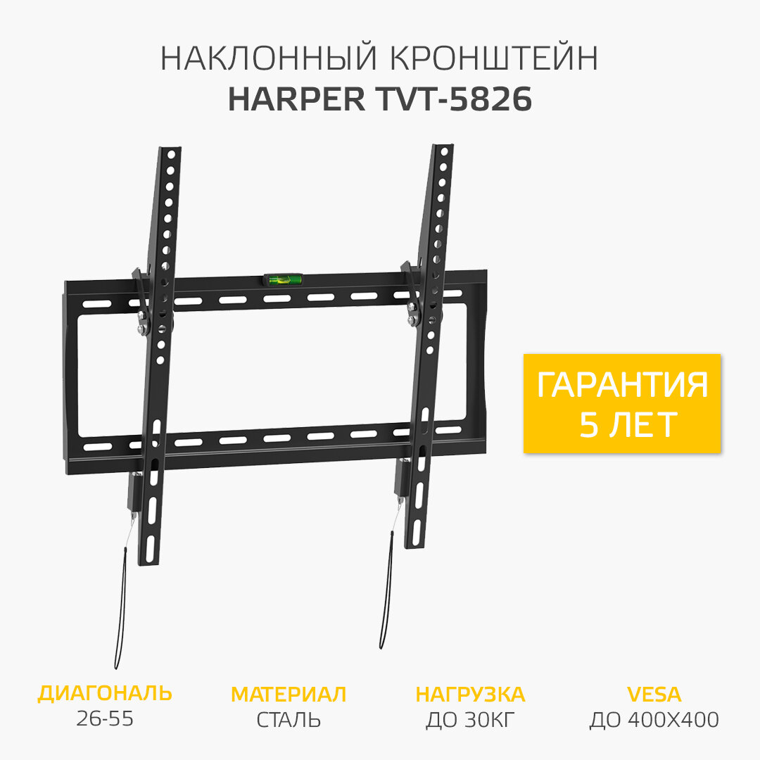 фото Наклонный кронштейн для телевизоров HARPER TVT-5826, черный