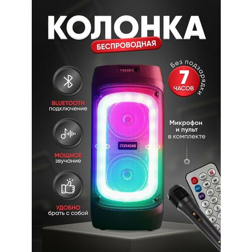 Музыкальная система / Колонка с микрофоном ZQS 4245 - Колонка для караоке с подсветкой / светомузыка / FM, MP3, TF, USB с ремешком 16 ВТ Черный цвет