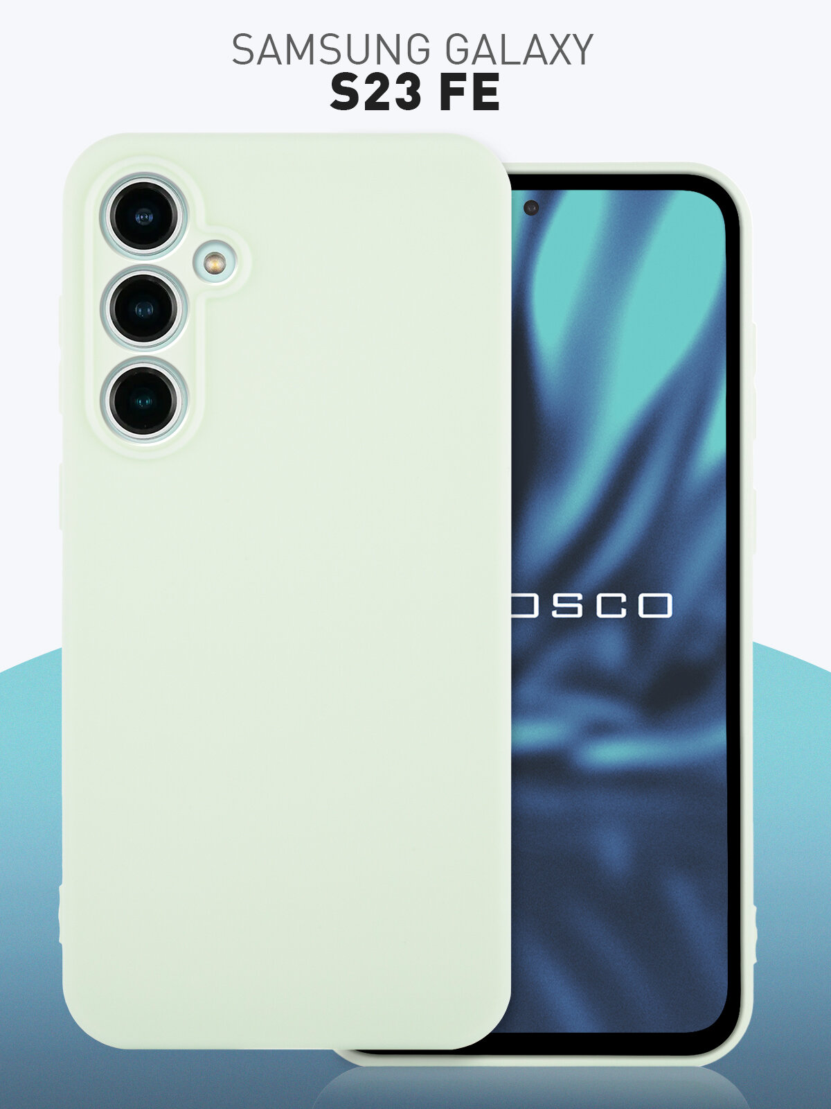 Чехол ROSCO для Samsung Galaxy S23 FE (Самсунг Галакси С23 ФЕ), силиконовый чехол, тонкий, матовое покрытие, защита модуля камер, светло-зеленый