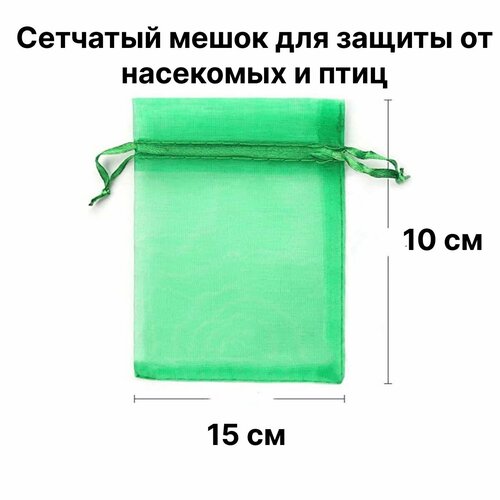 Экомешочки для защиты фруктов и овощей в огороде 20000₽