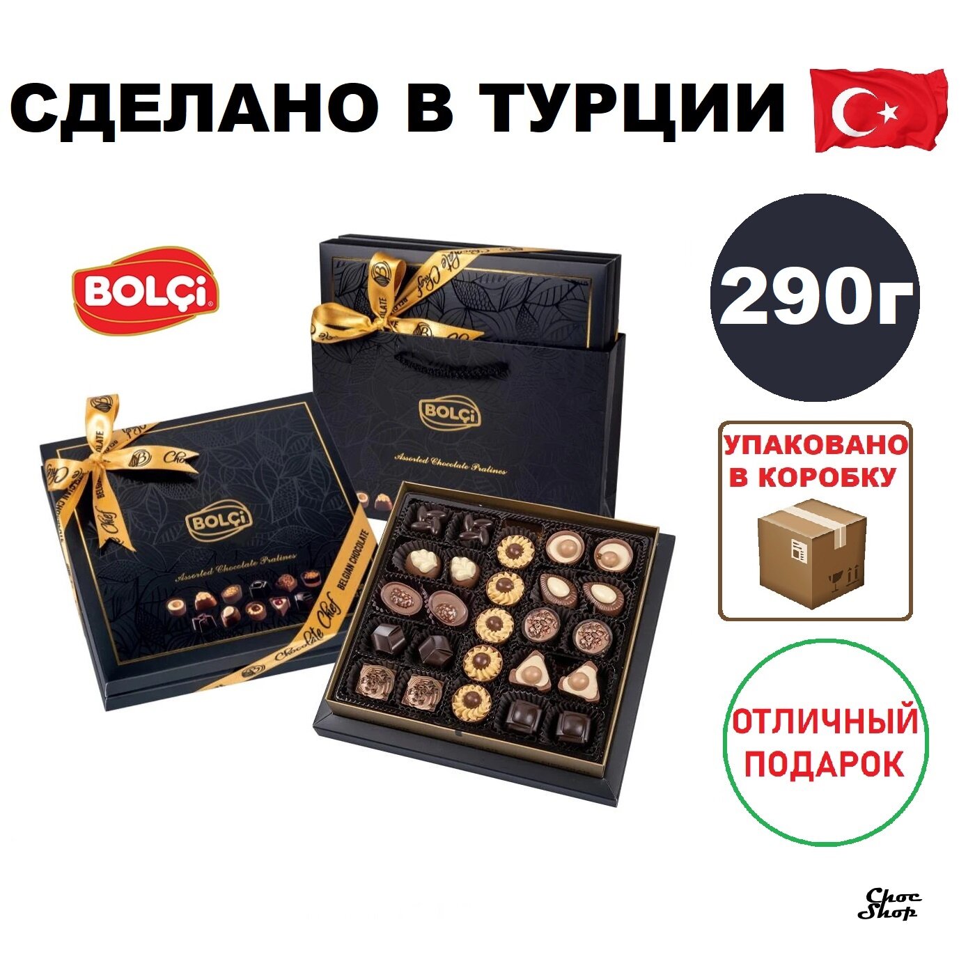 Премиальные шоколадные конфеты ассорти BOLCi "Black Floral" нетто 290 г