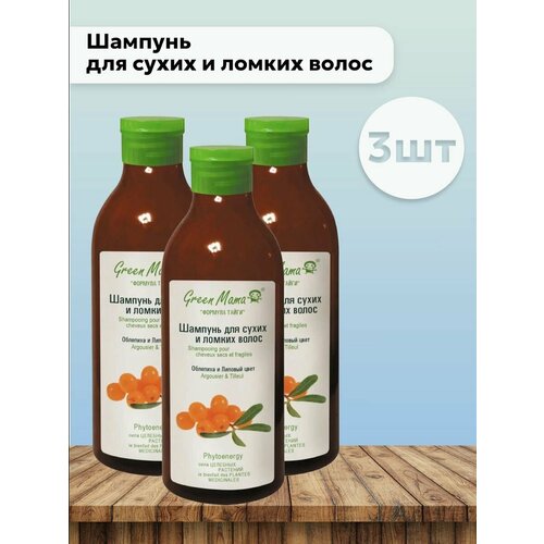 Набор 3 шт Green Mama Шампунь для сухих и ломких волос