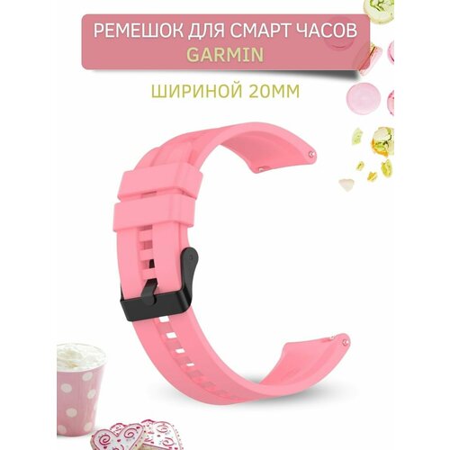 Ремешок для смарт-часов Garmin, (ширина 20 мм) черная застежка, Pink