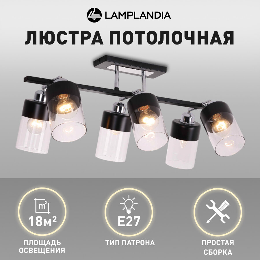 фото Люстра потолочная Lamplandia L1668 BOCK LINE BLACK, E27*6 макс 40Вт