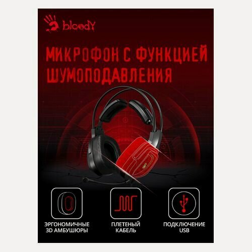 Изображение товара Гарнитура игровая A4TECH Bloody G573, для компьютера, мониторные, проводные, черный