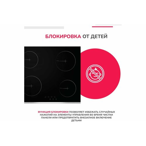 SImfer Электрическая варочная панель9 уровней мощности защита от детей H60D14B011 1886000₽