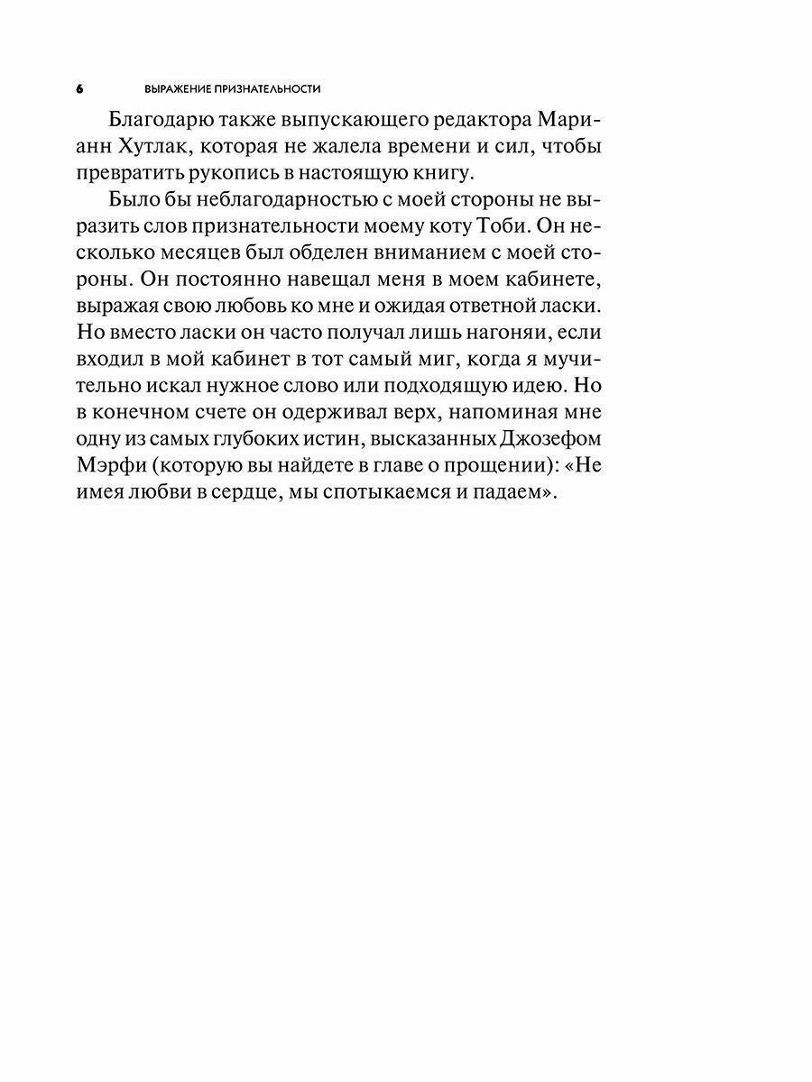 Как стать здоровым, богатым и счастливым - фото №17