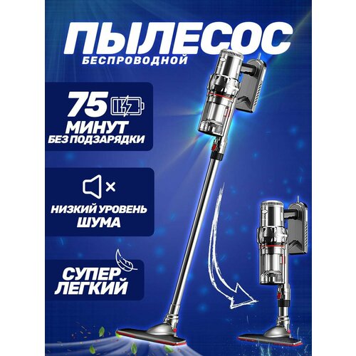 Беспроводной Пылесос вертикальный ручной с контейнером для уборки дома офиса с защитой от перегрева телескопическая труба2000ВТ 8333₽