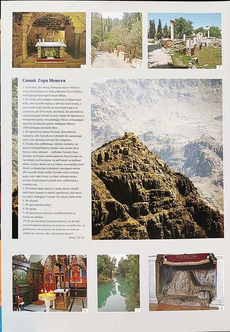 Четвероевангелие: Синопсис — фото 1