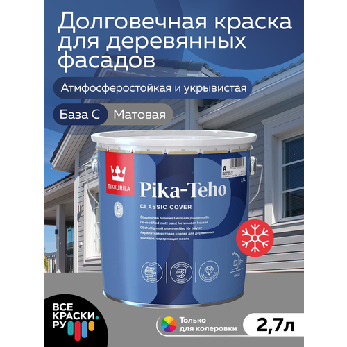 Краска для домов Tikkurila PIKA-TEHO CLASSIC С матовое покрытие, бесцветный 2,7л