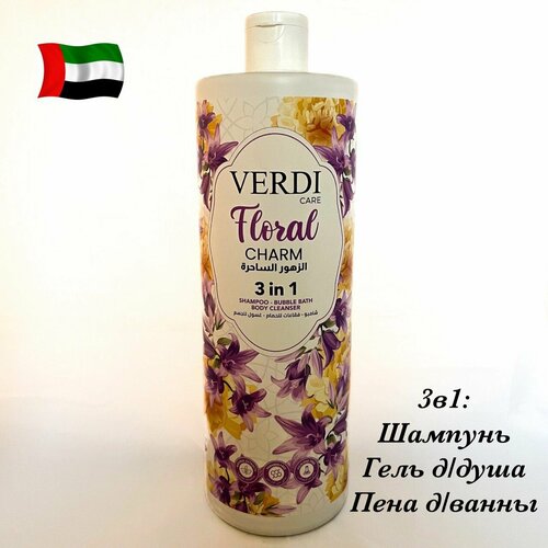 Шампунь Гель для душа Пена для ванн Verdi Цветочный Шарм 729₽