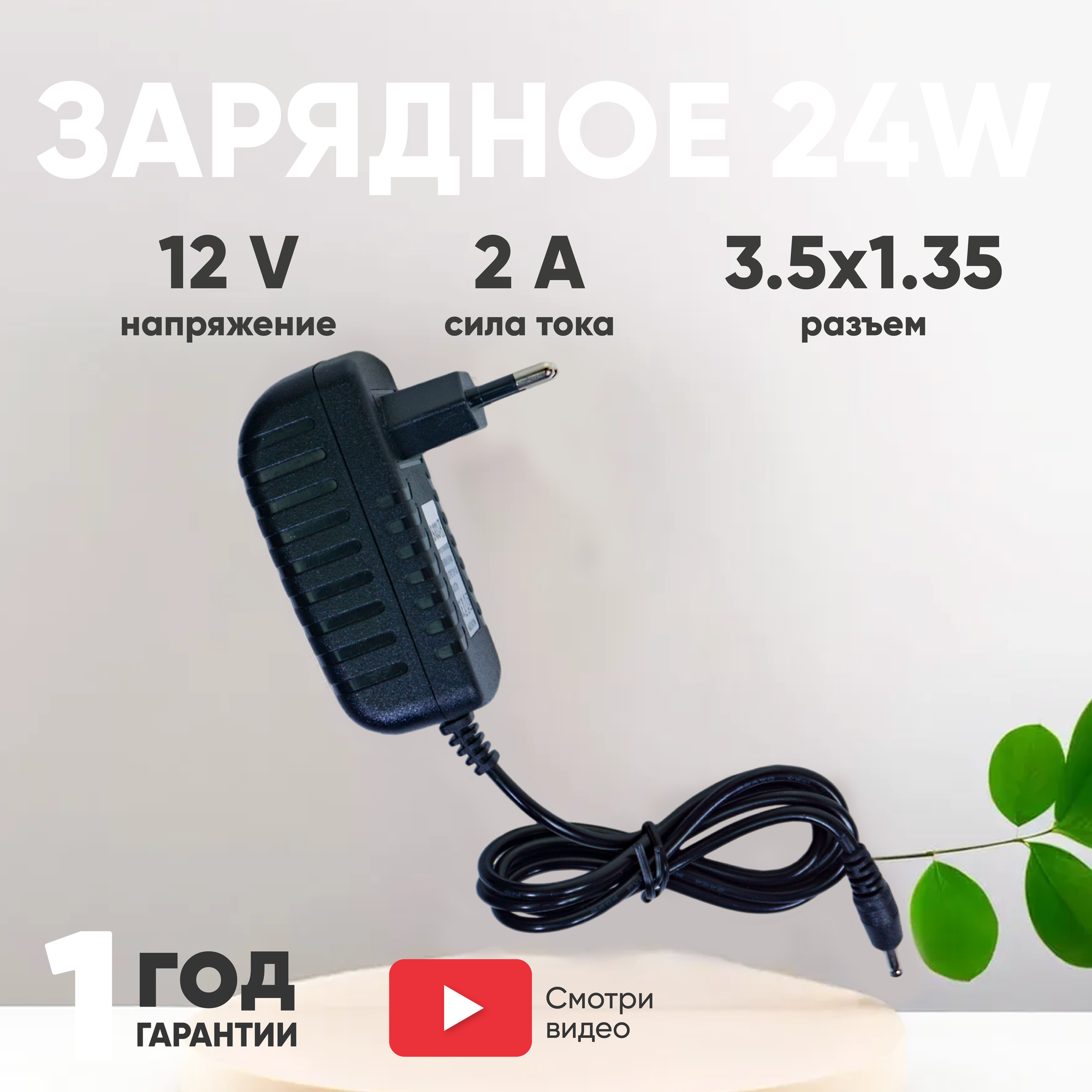 фото Зарядное устройство (блок питания/зарядка) для ноутбука Prestigio SmartBook 133S, 133S01, 12В, 2А, 24Вт, 3.5x1.35мм