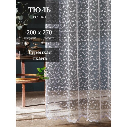 Тюль для гостиной и кухни Дома Хорошо Веточка белый 200х270 1380₽