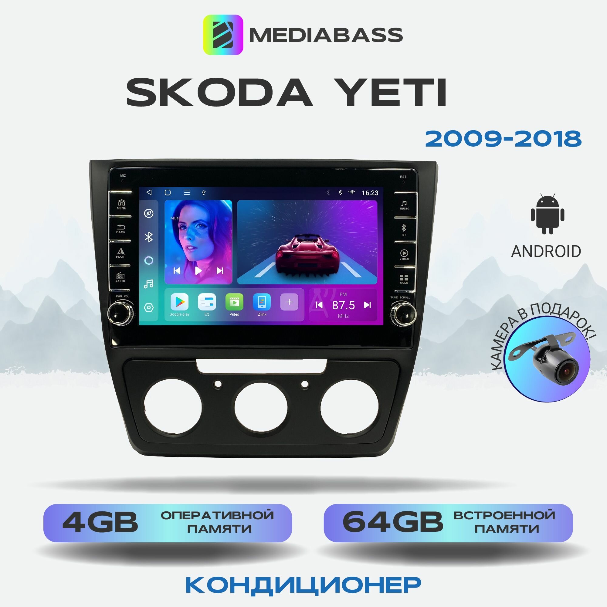 Автомагнитола Mediabass Skoda Yeti Кондиционер, Android 12, 4/64ГБ, с крутилками / Шкода Йети