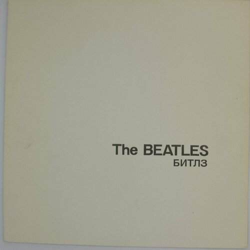 Виниловая пластинка The Beatles - Битлз. Белый альбом (-Наб виниловая пластинка beatles the the decca tapes 9003829979619