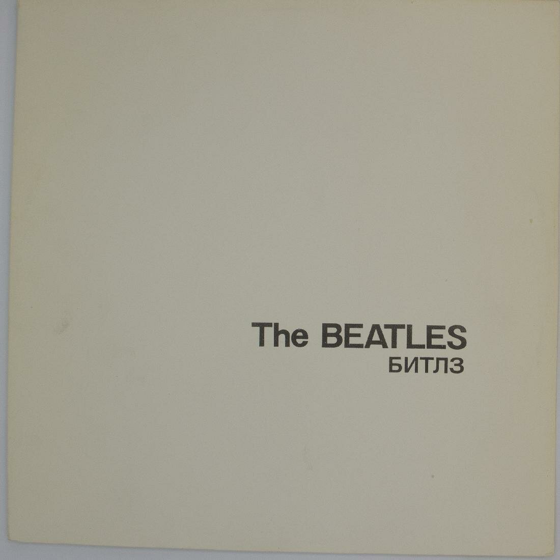 Виниловая пластинка The Beatles - Битлз. Белый альбом (-Набор из 2 LP-)