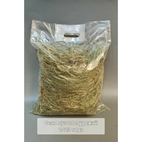 Сено луговое для животных