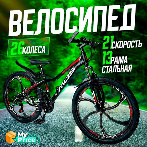 Велосипед Горный 26 колеса 20999₽