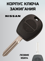 Ключ зажигания ниссан. корпус ключа NISSAN.