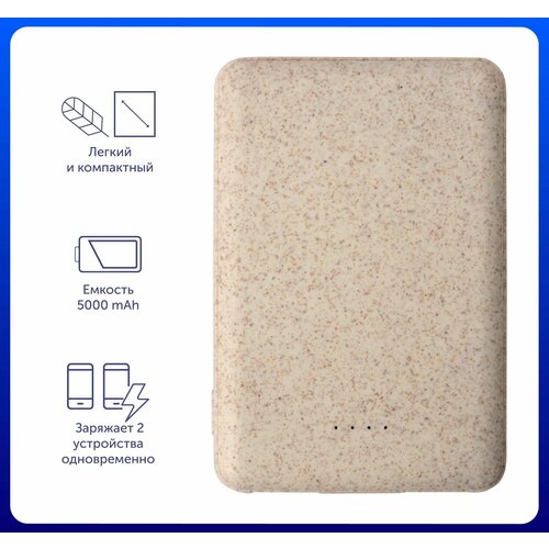 Power bank Wheatty из пшеничной соломы на 5000 mAh цвет бежевый 990₽