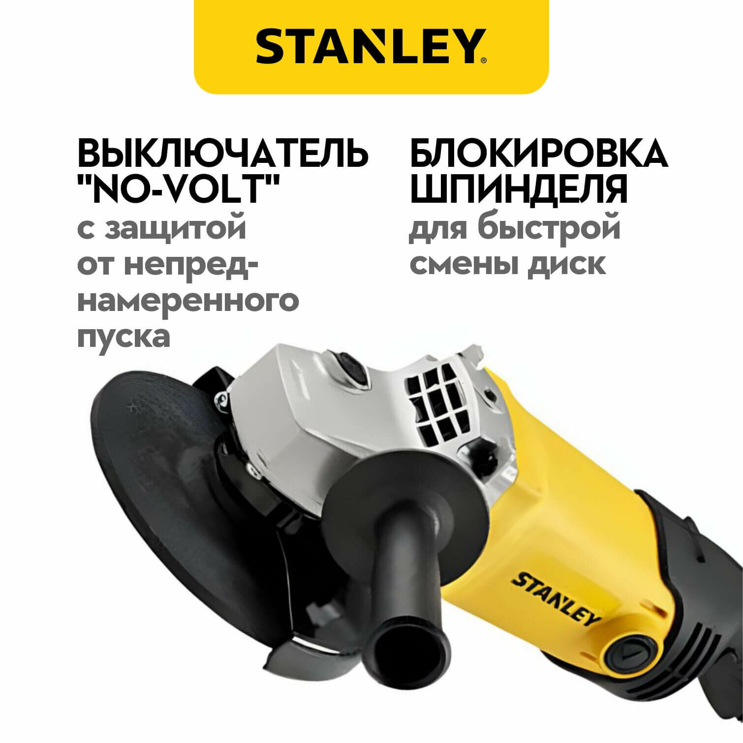 Шлифмашина угловая STANLEY SGM146-RU