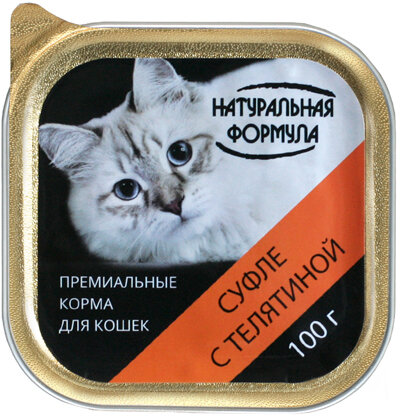 Натуральная формула консервы для кошек суфле с Телятиной 100г