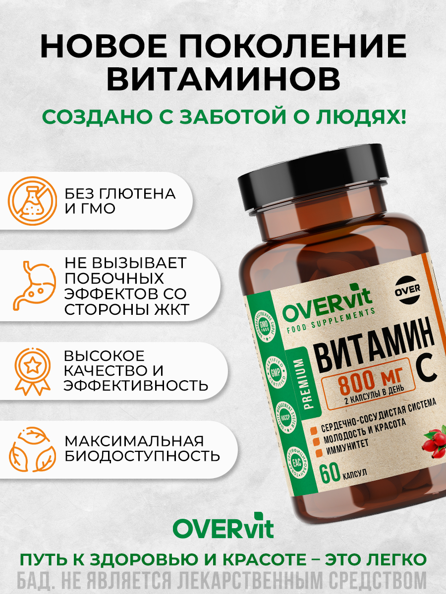 Бад Для Укрепления Иммунитета Витамин с, для иммунитета, антиоксидант, аскорбиновая кислота, 60 капсул