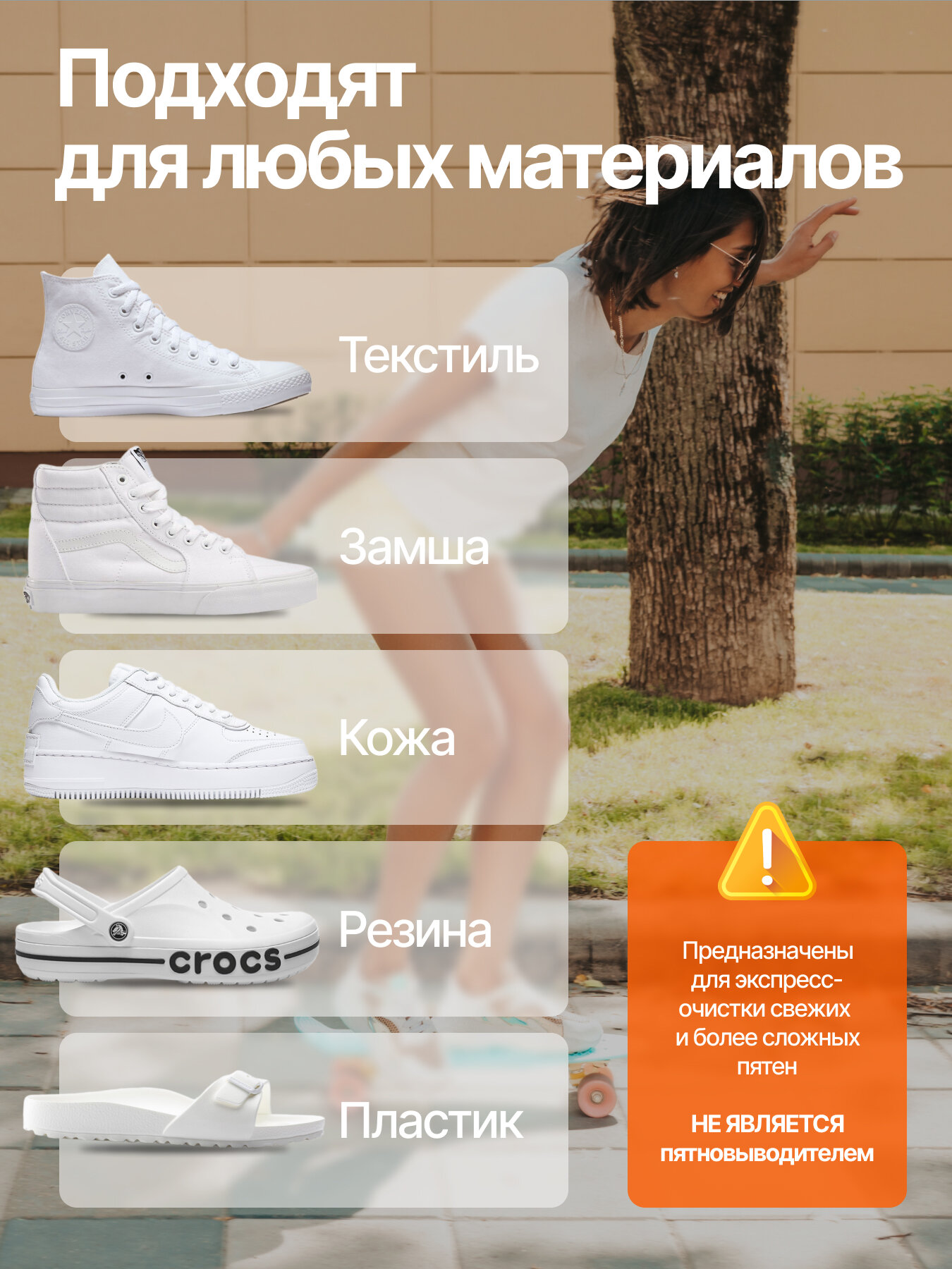 Очищающие влажные салфетки для белой обуви, одежды и снаряжения SIBEARIAN WHITES 3 упаковки 45 шт — фото 1