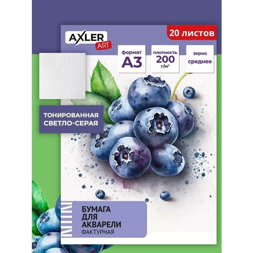 Бумага для акварели AXLER формат А3 20 листов для рисования плотные 483₽
